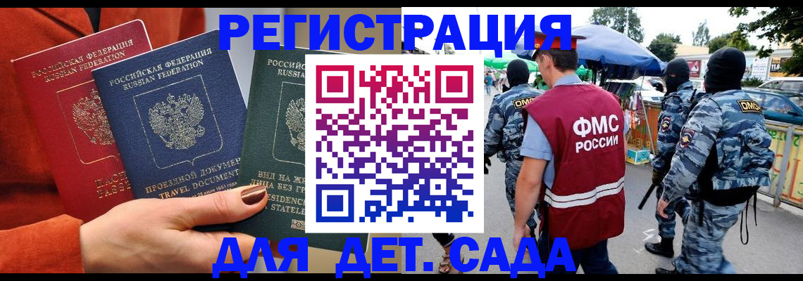 временная регистрация гарантия в Малой Вишере