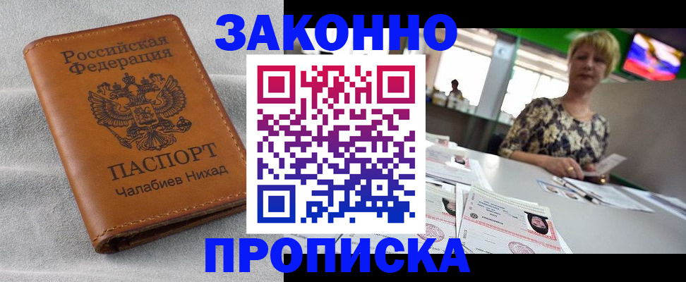 прописка для школы в Малой Вишере
