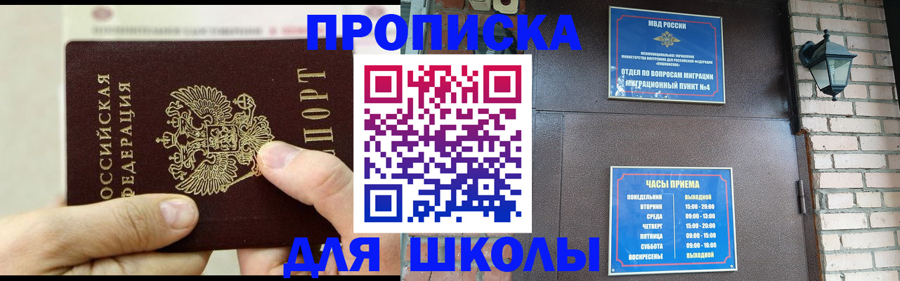 прописка в квартире в Малой Вишере